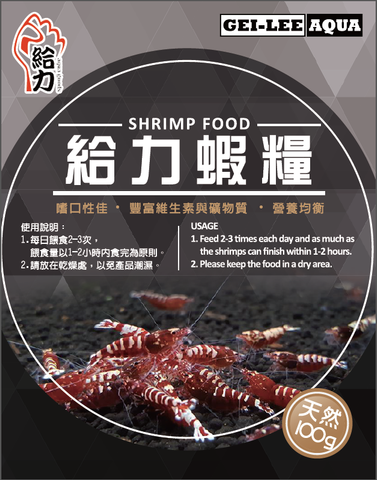 Gei-Lee Aqua Shrimp Food